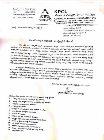 KPCL and flood-related advisory imagery for Uttara Kannada